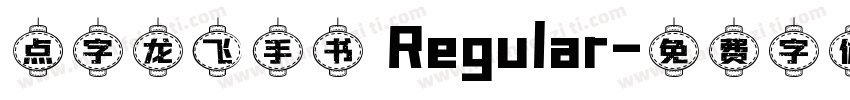 点字龙飞手书 Regular字体转换
